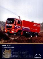MAN TGS大型消防车专用底盘     PDF电子版封面     