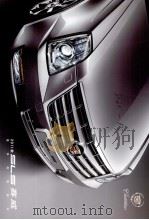 2011款SLS赛威  豪华商务轿车     PDF电子版封面     