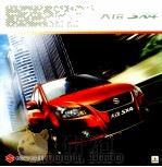 天语  SX4（ PDF版）