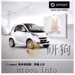 smart兔年特别版     PDF电子版封面     