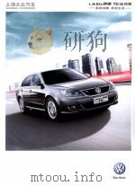 上海大众汽车  LAVIDA朗逸 TSI动动版     PDF电子版封面     