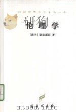 “四人帮”批判   1983  PDF电子版封面    林韦、徐荇、苏沛编 