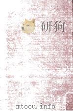 切削工具   民国77.10  PDF电子版封面    徐景福编译 