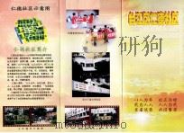 台江区仁德社区     PDF电子版封面     