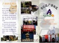 台江区广安社区     PDF电子版封面     