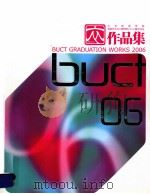北京服装学院服装艺术与工程学院2006届毕业生作品集     PDF电子版封面     