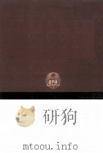 绞车设计制图   1977  PDF电子版封面  90268138  叶朝苍译 