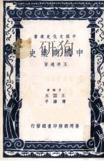 中国交通史（1981 PDF版）