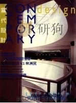 当代设计  1998年  第67期   1998  PDF电子版封面     