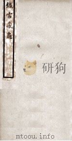 铁云藏龟  6   1904  PDF电子版封面    （清）刘鹗编 