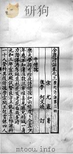 历代诗话二十八种  全唐诗话  卷三   1770  PDF电子版封面    （清）何文焕辑 