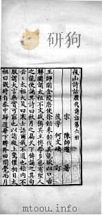 历代诗话二十八种  后山诗话  临汉隐居诗话（1770 PDF版）