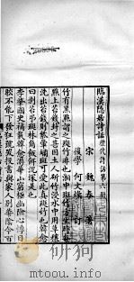 历代诗话二十八种  竹坡诗话  紫微诗话   1770  PDF电子版封面    （清）何文焕辑 