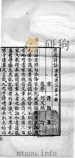 历代诗话二十八种  彦周诗话   1770  PDF电子版封面    （清）何文焕辑 