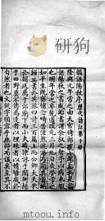 历代诗话二十八种  韵语阳秋  卷一至卷三   1770  PDF电子版封面    （清）何文焕辑 