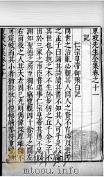 东坡先生全集  卷十一、卷十二   1606  PDF电子版封面    （宋）苏轼撰 