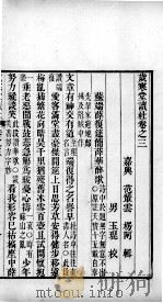 岁寒堂读杜  卷3（1844 PDF版）