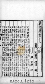 岁寒堂读杜  卷18-19（1844 PDF版）