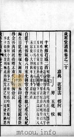 岁寒堂读杜  卷20（1844 PDF版）