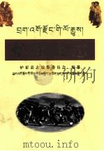 炉霍县志（1999 PDF版）