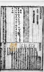 书经体注图考大全  卷5-6   1888  PDF电子版封面    （清）钱希祥纂辑 