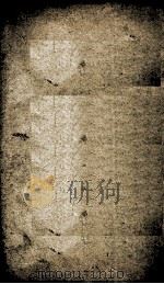 （钦定）书经传说汇撰  卷7-8   1893  PDF电子版封面    （清）王顼龄撰 