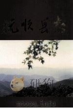 抚顺县志（1995 PDF版）