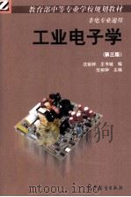 工业电子学  第3版（1998 PDF版）