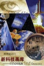 宇宙的起源（1998 PDF版）