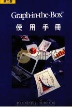 CRAPH-IN-THE-BOXTM使用手册  第2版   1988  PDF电子版封面    林庆隆编译 