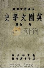 红色中国的挑战   1977  PDF电子版封面    （美）斯坦因著；李凤鸣译 