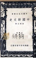 中国骈文史（1980 PDF版）