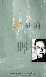 中国文学史  下   1978  PDF电子版封面    李鼎彝著 