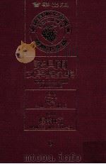 诺贝尔文学奖全集  6  海才  1910  梅特林克  1911   1981  PDF电子版封面    诺贝尔文学奖全集编译委员会译著；诺贝尔基金会赞助瑞典学院编纂 