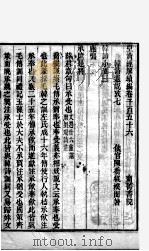 皇清经解续编  卷1156-1159     PDF电子版封面    王先谦辑 