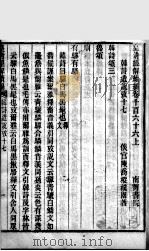 皇清经解续编  卷1166-117（ PDF版）