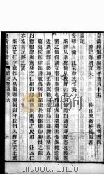 皇清经解续编  卷1185-1189     PDF电子版封面    王先谦辑 