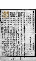 皇清经解续编  卷1197-1200     PDF电子版封面    王先谦辑 