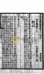 皇清经解续编  卷1205-1209     PDF电子版封面    王先谦辑 