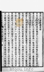 皇清经解续编  卷72-73（ PDF版）
