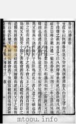 皇清经解续编  卷93-95（ PDF版）