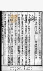 皇清经解续编  卷96-110（ PDF版）