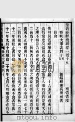 皇清经解续编  卷119-123（ PDF版）