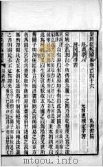 皇清经解续编  卷146-152（ PDF版）