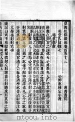 皇清经解续编  卷153-158（ PDF版）