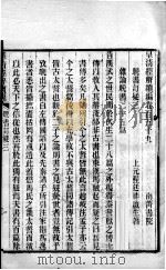 皇清经解续编  卷159-167（ PDF版）