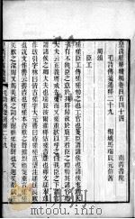 皇清经解续编  卷144-147（ PDF版）