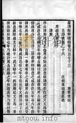 皇清经解续编  卷473-475（ PDF版）