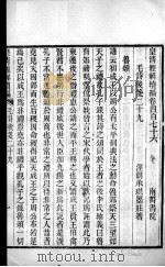 皇清经解续编  卷476-481（ PDF版）