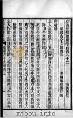 皇清经解续编  卷482-490（ PDF版）
